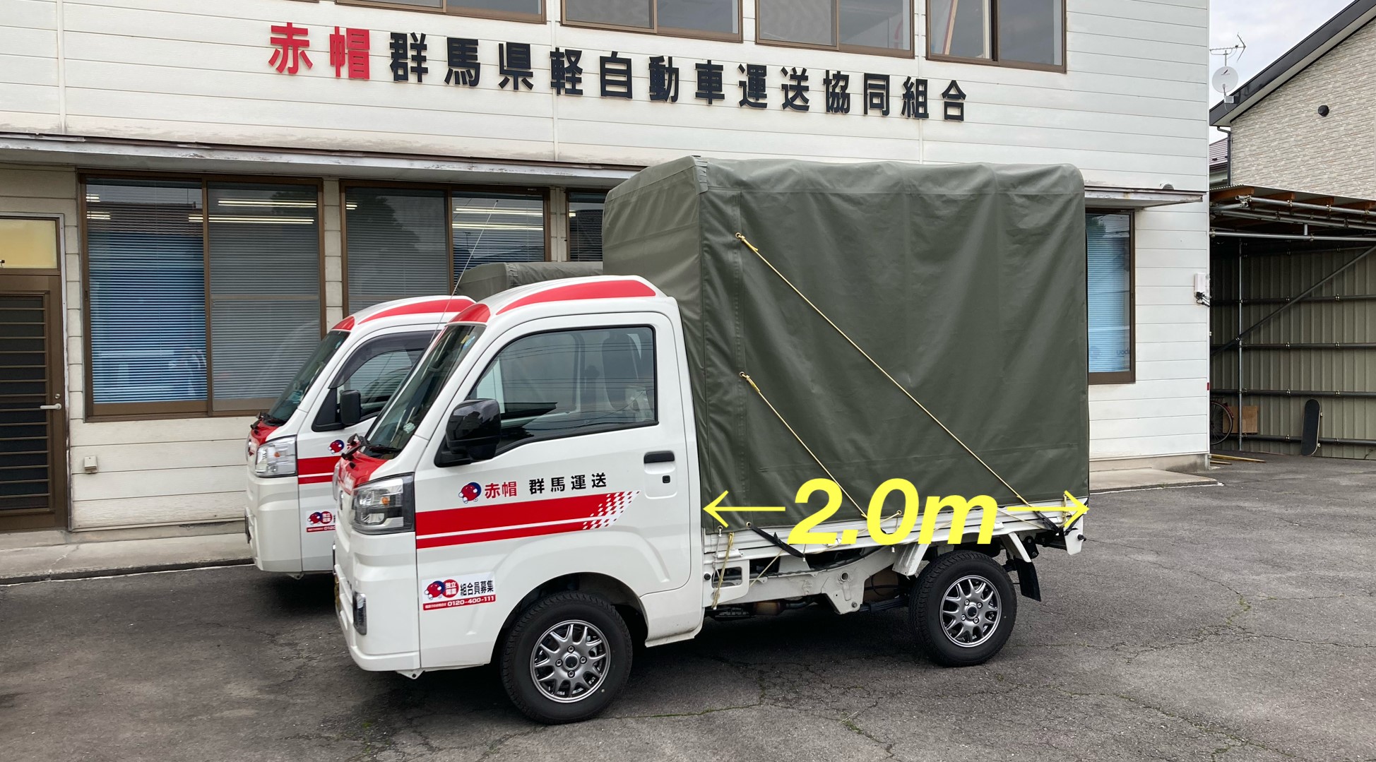 荷台サイズ縦幅2